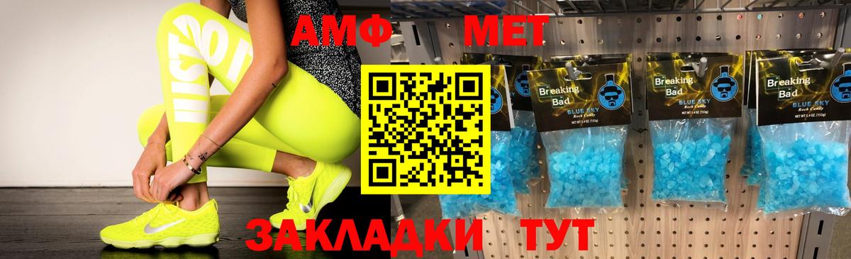 Амфетамин Розовый Новоалтайск