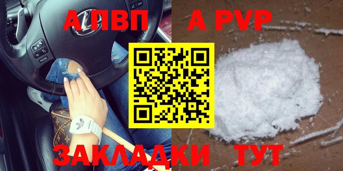 APVP Crystall Новоалтайск