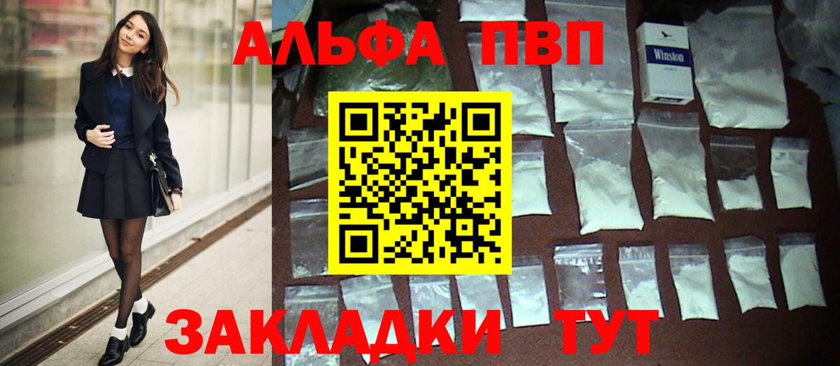 APVP СК КРИС  Alfa_PVP крисы CK  Вход с VPN  Новоалтайск  A PVP кристаллы 