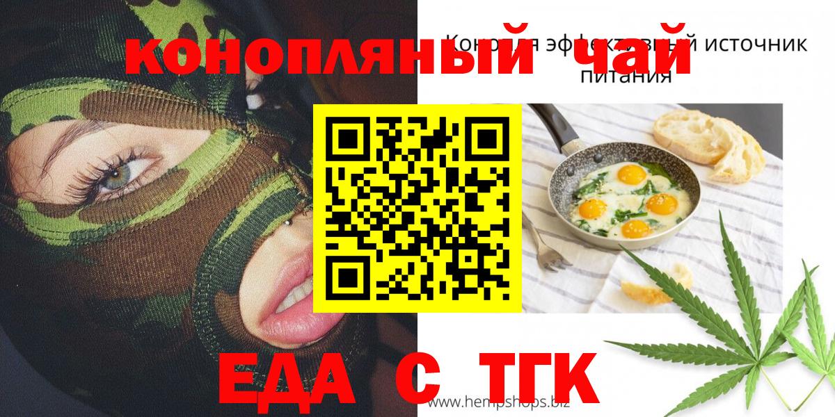 Canna-Cookies конопля  Вход с VPN  Новоалтайск 