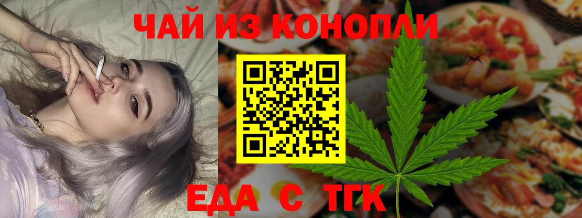 Cannafood марихуана Новоалтайск