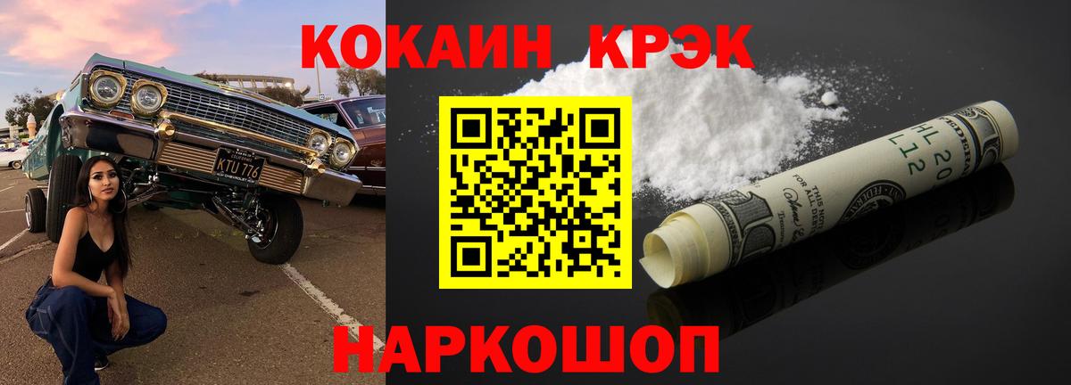 цены наркотик  КОКАИН 98%  Вход с VPN  КОКАИН Боливия  Новоалтайск 