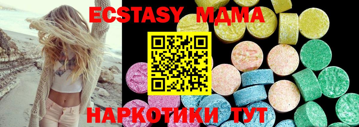 ЭКСТАЗИ mix Новоалтайск