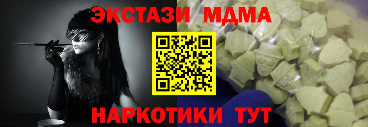 ЭКСТАЗИ TESLA  Ecstasy XTC  Новоалтайск  Вход с VPN 