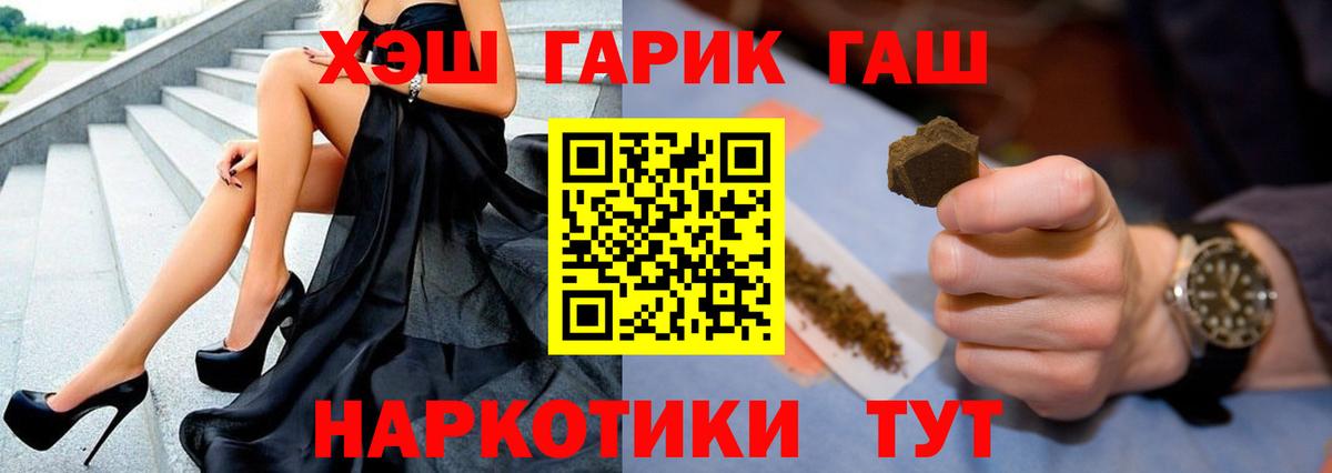 Новоалтайск  купить закладку  ГАШ VHQ  Вход с VPN  ГАШИШ индика сатива 