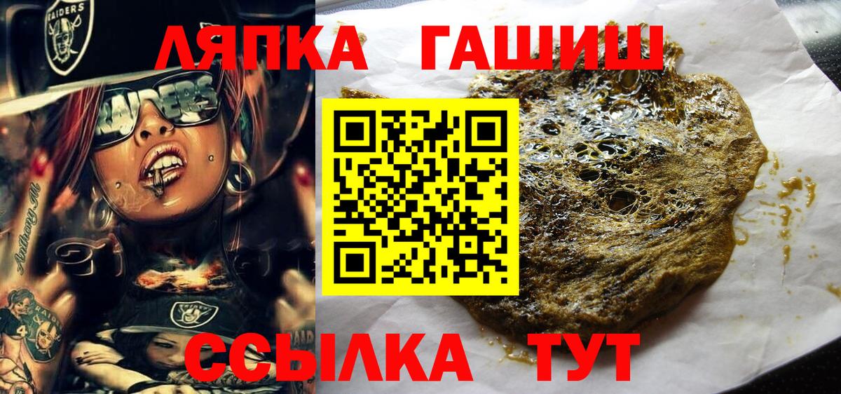 ГАШИШ Ice-O-Lator Новоалтайск