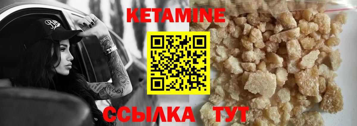 КЕТАМИН ketamine Новоалтайск