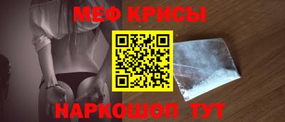 мяу мяу кристалл Тара