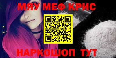 мяу мяу кристалл Тара