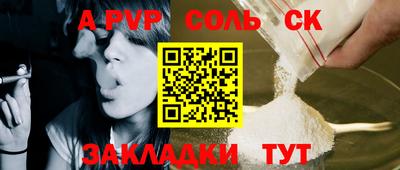 apvp Татарск