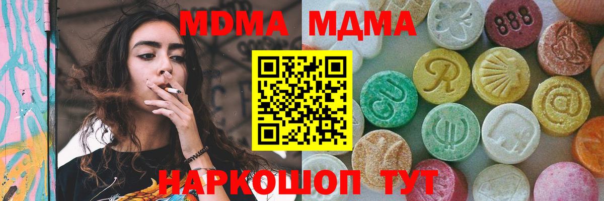 MDMA молли  Вход с VPN  MDMA  МДМА crystal  Новоалтайск 
