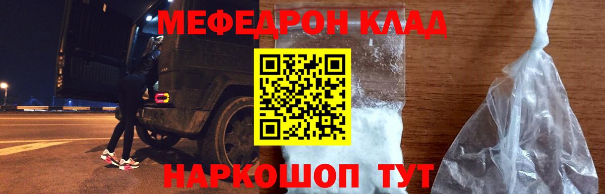 Новоалтайск  Мефедрон mephedrone  МЯУ-МЯУ  Вход с VPN  Мефедрон 