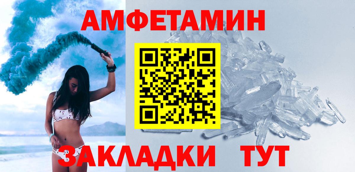Новоалтайск  Первитин кристалл  Вход с VPN 