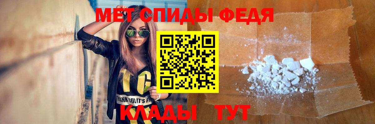 Первитин кристалл Новоалтайск