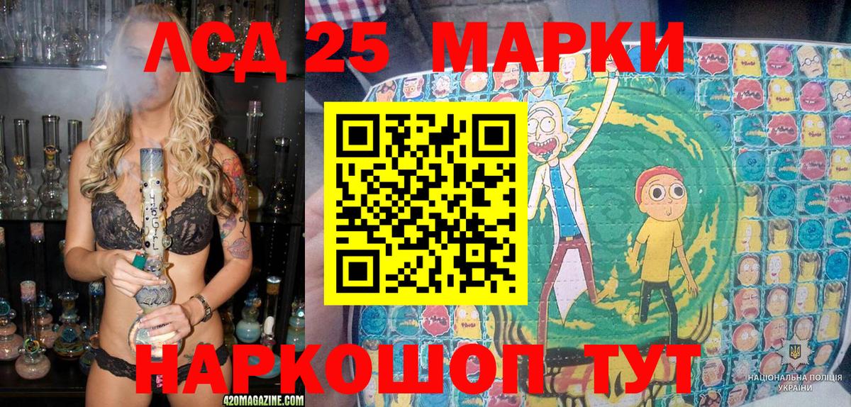 Новоалтайск  Марки N-bome 1,5мг  Вход с VPN 