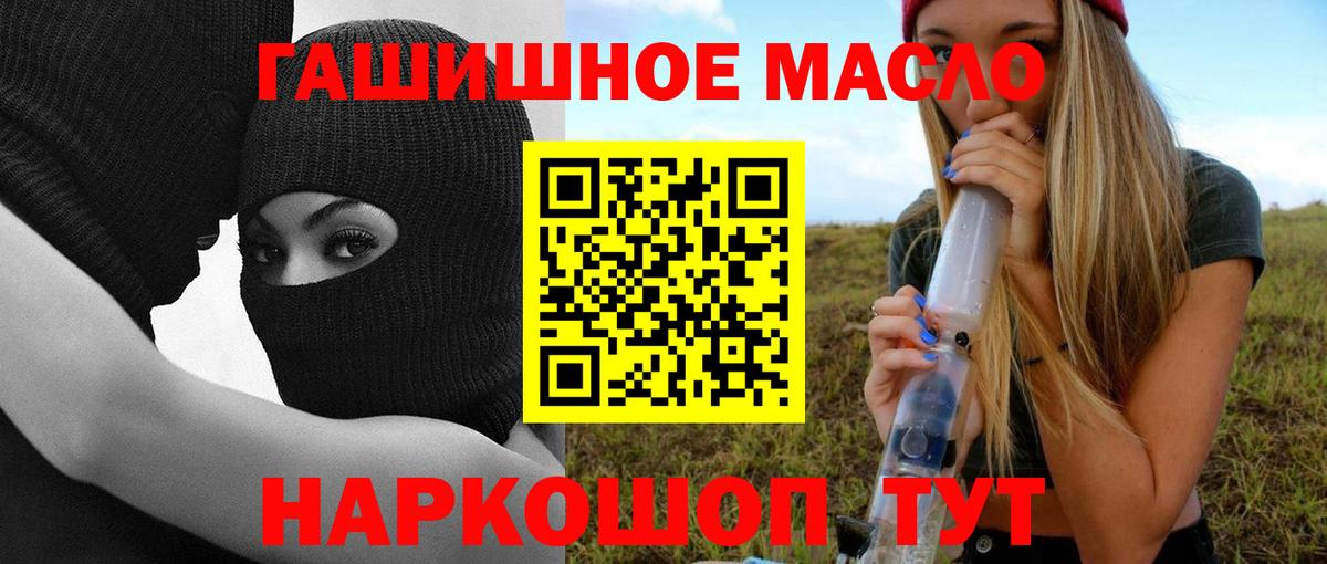ТГК вейп Новоалтайск